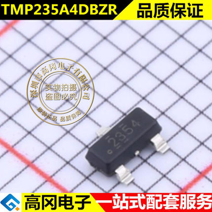 全新原装 TMP235A4DBZR 丝印2354 贴片SOT23-3 温度传感器IC 芯片