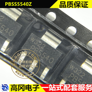 PBSS5540Z SOT-223 PB5540 Nexperia安世 PNP 5A 40V 三极管BJT