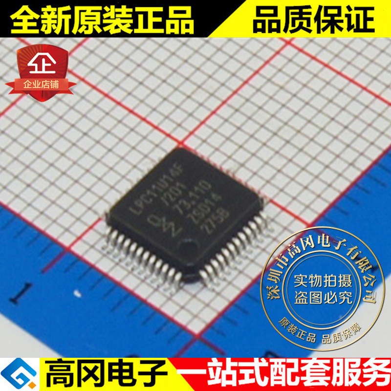 LPC11U14FBD48/201 LPC11U14F LQFP48 NXP 32kB flash 6kB SRAM