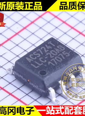 ACS724LLCTR-20AB-T SOIC-8 ACS724T ALLEGRO埃戈罗 传感器
