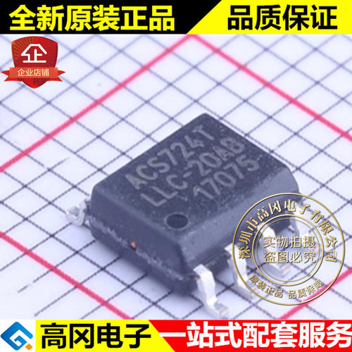 ACS724LLCTR-20AB-T SOIC-8 ACS724T ALLEGRO埃戈罗 传感器