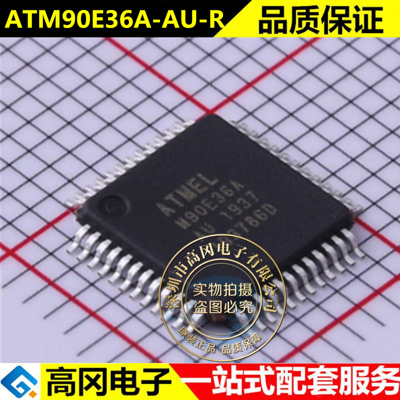 原装ATM90E36A-AU-R M90E36A TQFP48 单片机微控制器芯片 集成IC