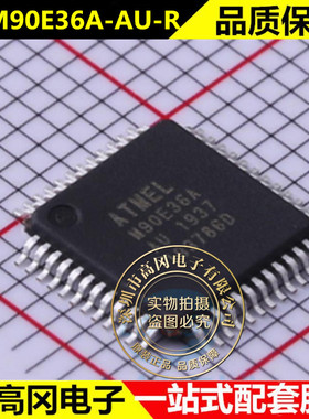 原装ATM90E36A-AU-R M90E36A TQFP48 单片机微控制器芯片 集成IC