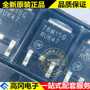 MC78M15CDTRKG TO252 78M15G ON 安森美 低压差线性稳压LDO