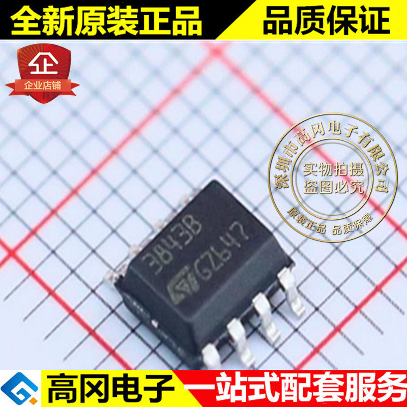 UC3843BD1013TR 3843B SOP8 ST 意法 高性能电流模式PWM控制器