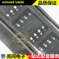 AO4409 SOP-8 UMW友台 P沟道 30V 14A 场效应管MOSFET