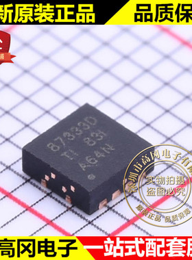 CSD87333Q3D VSON-8 87333D TI 德洲 2 N沟 30V 15A MOS管