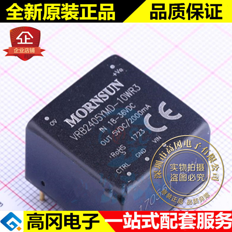 VRB2405YMD-10WR3 DIP-5 MORN 单组 5V 2A 电源模块DC-DC