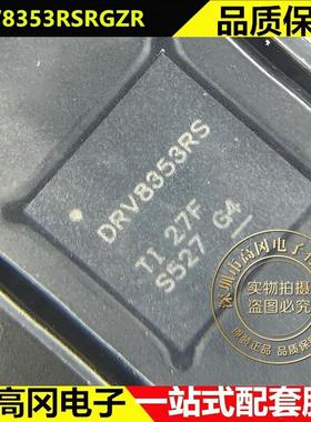 DRV8353RSRGZR VQFN-48 DRV8353RS TI德州 三相智能栅极驱动器