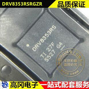 DRV8353RSRGZR VQFN-48 DRV8353RS TI德州 三相智能栅极驱动器