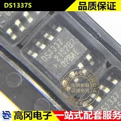 DS1337S DS1337 SOP8 MAXIM 美信 I2C串行实时时钟 两个定时闹钟