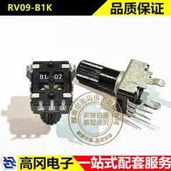 RV09-B1K 2K 5K 10K 20K 50K 100K 立式 梅花轴柄13mm 可调电位器