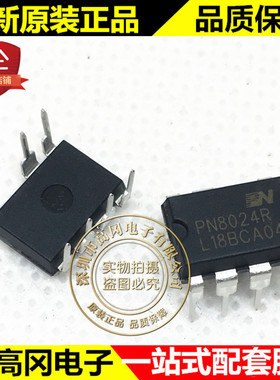 PN8024RNSC-T1B DIP-7 PN8024R 芯朋微 3.6W 非隔离 开关电源芯片