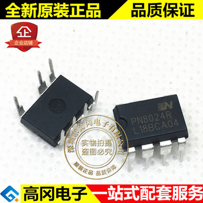 PN8024RNSC-T1B DIP-7 PN8024R 芯朋微 3.6W 非隔离 开关电源芯片