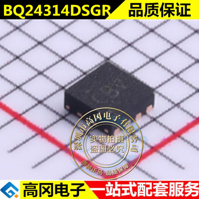 BQ24314DSGR 原装正品芯片 封装WSON8 丝印CBV