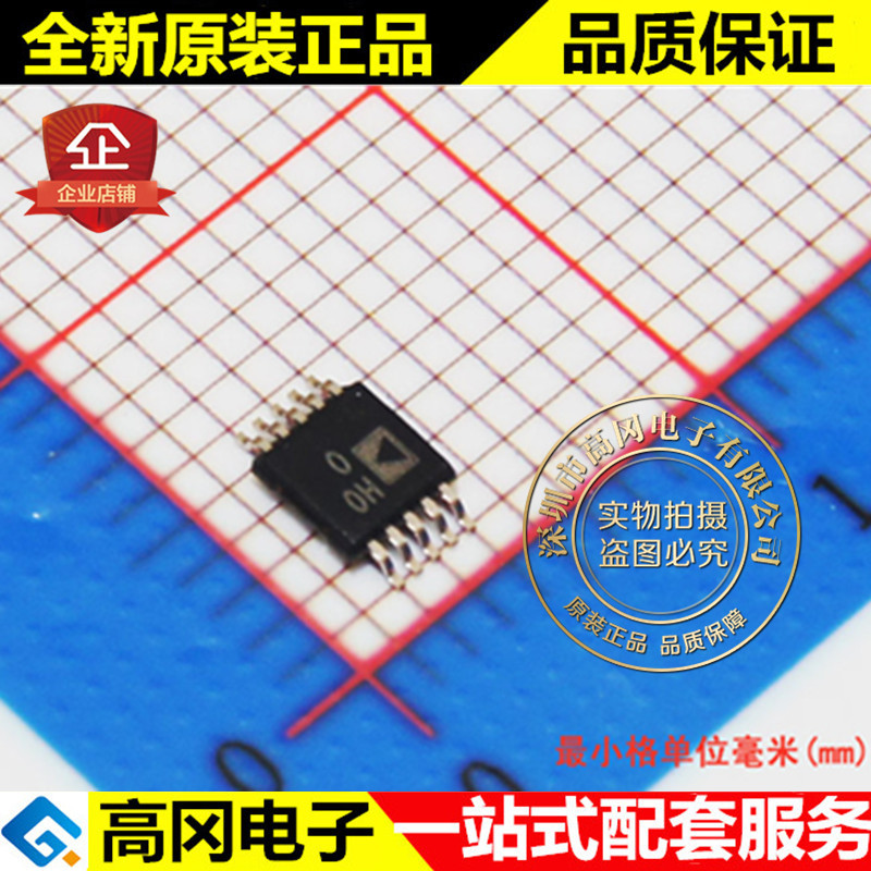 AD8250ARMZ AD8250 MSOP10 ADI 亚德诺 可编程增益的仪表放大器
