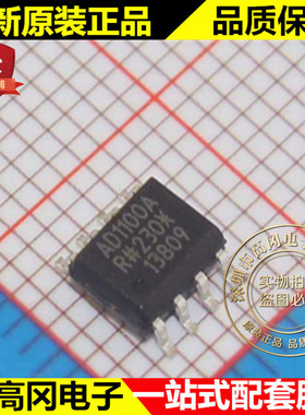 ADuM1100AR AD1100A SOP8 ADI 亚德诺 磁耦合 数字隔离器