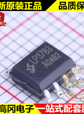 LP3783A SOP-7 LP3783 芯茂微 原装正品 电源芯片