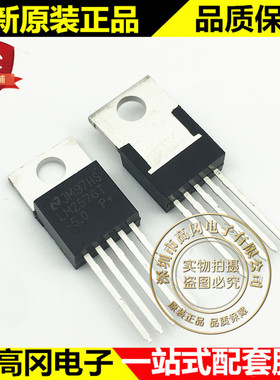 LM2576T-5.0 LM2576T LM2576 5V TO-220-5 全新国产 五端稳压电路