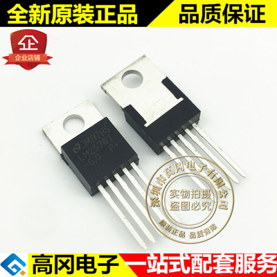 LM2576T-5.0 LM2576T LM2576 5V TO-220-5 全新国产 五端稳压电路