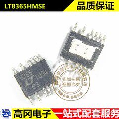 LT8365HMSE MSOP-12 丝印8365 ADI亚德诺 DC-DC电源芯片