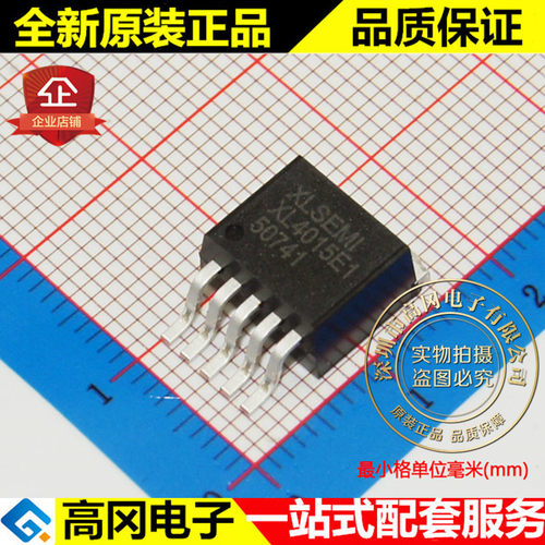 XL4015E1 XL4015 TO263-5 XLSEMI 芯龙 原装正品 DC-DC芯片