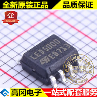 LED5000PHR HSOP-8 LED5000 ST 意法 LED驱动