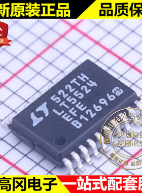 LT5524EFE#PBF TSSOP-20 LT5524 LINEAR 凌特 RF 放大器