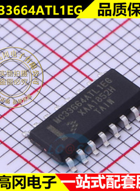 MC33664ATL1EG SOIC-16 进口原装正品 隔离式通信接口 MC33664