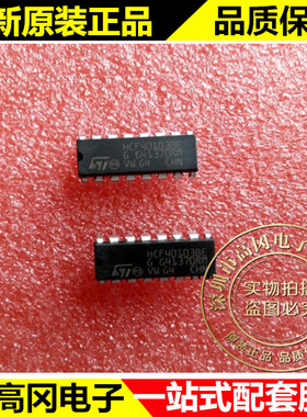 HCF40103BE 40103 DIP16 ST 意法 4000系列 逻辑芯片