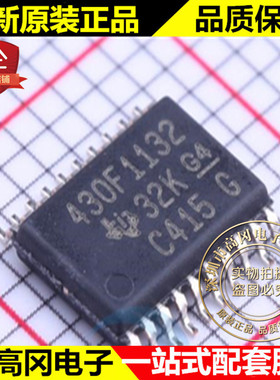 MSP430F1132IPWR TSSOP-20 430F1132 TI 德州 微处理器 芯片