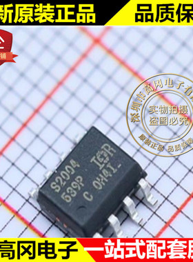IRS2004STRPBF IRS2004S S2004 SOP8 IR 原装正品 MOS驱动