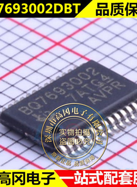 全新原装 BQ7693002DBTR TSSOP-30 贴片 DBT DB 电池管理IC 芯片