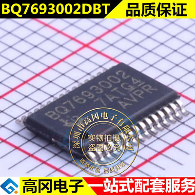 全新原装 BQ7693002DBTR TSSOP-30 贴片 DBT DB 电池管理IC 芯片