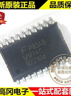 MM74C922WM SOP20 74C922 FSC 仙童 原装正品 16键编码器20编码器