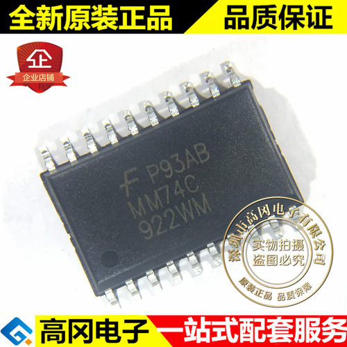 MM74C922WM SOP20 74C922 FSC 仙童 原装正品 16键编码器20编码器
