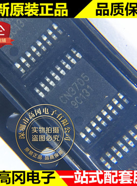 CN3705 3705 TSSOP16 CONSONANCE上海如韵 原装 电池电源管理