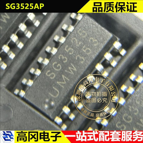 SG3525AP SOP-16 SG3525 UMW友台 5.1V 400mA DC-DC电源芯片