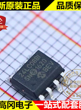 24LC08BT-I/SN 24LC08BI SOP8 MICROCHIP微芯 原装正品 EEPROM