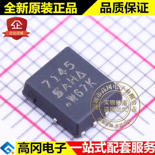 SI7145DP-T1-GE3 PowerPAK SO-8 7145 威世 P沟道30V 60A MOS管
