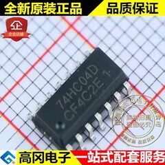 74HC04D 74HC04 SOP14 FM富满 6反相器 74系列逻辑芯片