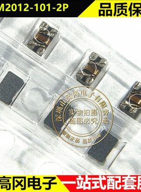 ACM2012-101-2P 0805 Beindart 100uH 贴片共模滤波器
