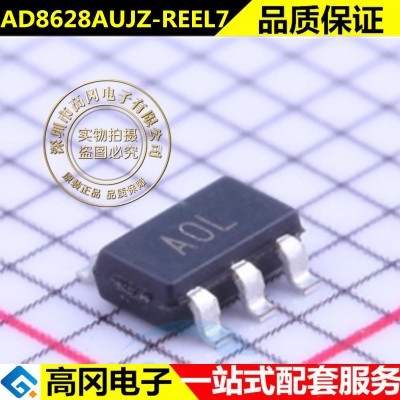 原装现货 AD8628AUJZ-REEL7 IC OPAMP ZERO-DRIFT 1 CIRC