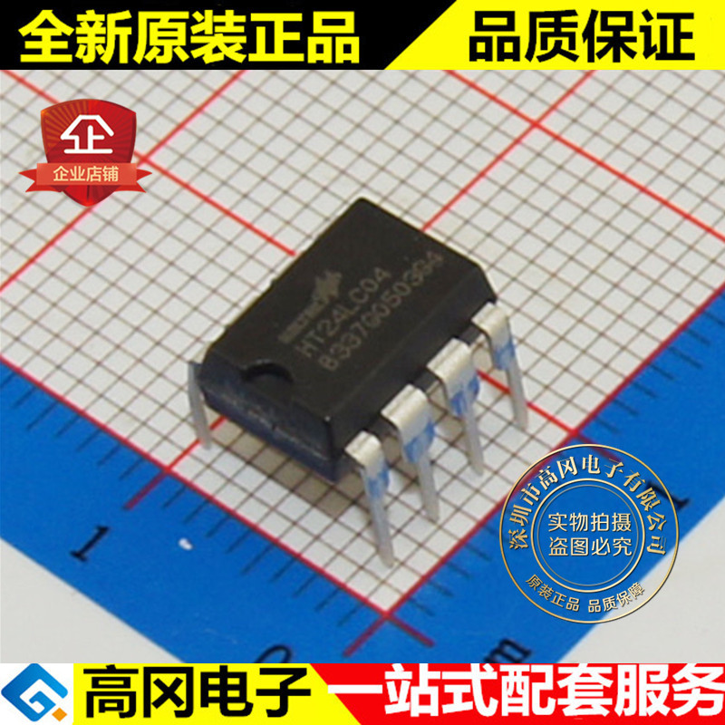 HT24LC04 24LC04 DIP8 HOLTEK合泰 4-Kbit(512B x 8) EEPROM
