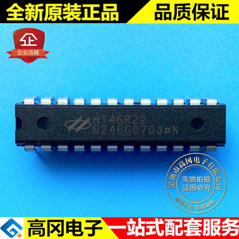 HT46R22 24DIP HOLTEK 合泰 全新原装正品 A/D 型八位单片机