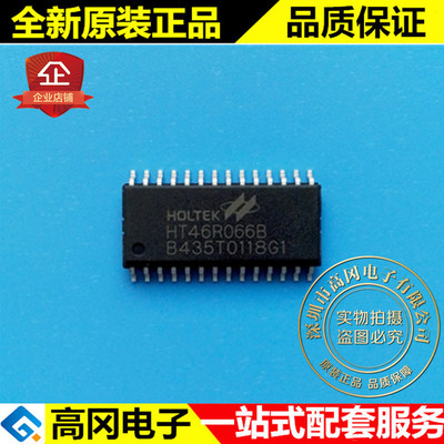 HT46R066B SSOP28 HOLTEK合泰 增强A/D型八位OTP单片机