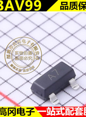 贴片整流二极管 1N4007 M7 A7 F7 SMA / SOD-123 BAV99 SOT-23