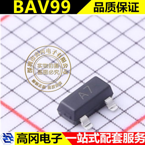 贴片整流二极管 1N4007 M7 A7 F7 SMA / SOD-123 BAV99 SOT-23
