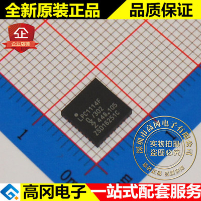 LPC1114FHN33 LPC1114F HVQFN-32 NXP恩智浦32kB flash 8kB SRAM