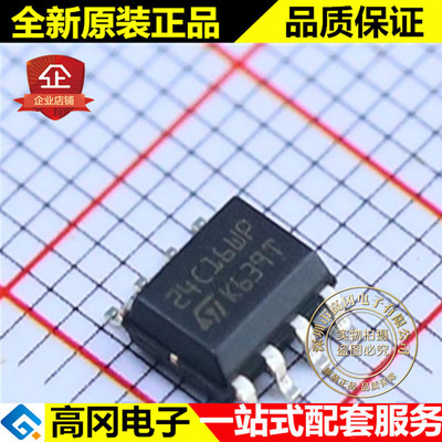 M24C16-WMN6TP 24C16WP SOP8 ST意法半导体 原装正品 EEPROM